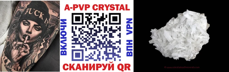 APVP крисы CK  Великие Луки 