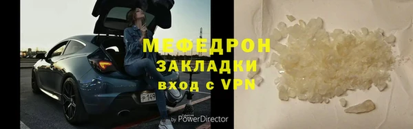 мефедрон Бородино